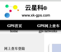 苏州GPS 苏州星通科远