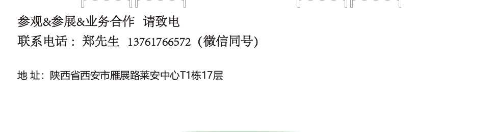 2025西安糖酒食品展|2025西安春季糖酒会|2025第17届西安糖酒食品展览会